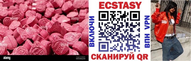 Ecstasy Дубай  Купить закладки  Абдулино 