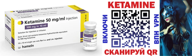 КЕТАМИН ketamine  Купить закладки  Абдулино 