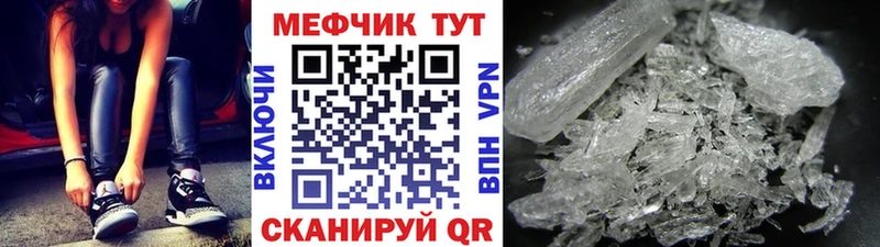 Купить  Абдулино  МЕФ мяу мяу 