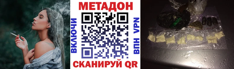 МЕТАДОН кристалл  Купить  Абдулино 